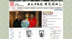 Desktop Screenshot of hnguoci.com